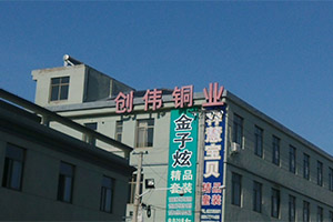 公司廠房